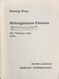 尹伊桑　大王の主題　Isang Yun　Konigliches Thema　　【楽譜】