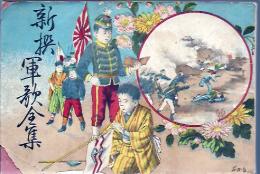 新撰　軍歌全集