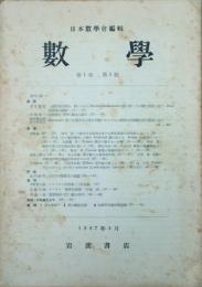 数学　1号・2号
