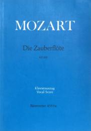 モーツァルト　魔笛　KV620　　Mozart Die Zauberflote　【楽譜】