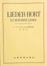 リーダーホルト　122名歌曲集　（高声用）　　Lieder-Hort　【楽譜】