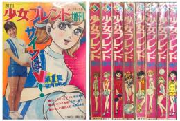 サインはV　全8集　　少女フレンド増刊