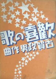 歓喜の歌　【楽譜】