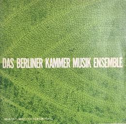 ベルリン室内オーケストラ　Das Belriner Kammer Musik Ensemble　　【来日公演プログラム】