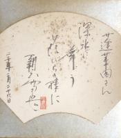 朝丘雪路　色紙