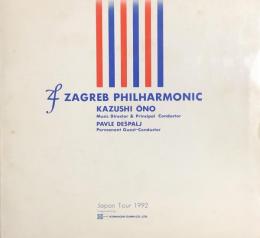 ザグレブ・フィルハーモニー管弦楽団　Zagreb Philharmonic　　【来日公演プログラム】