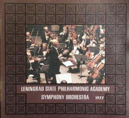 レニングラード・フィルハーモニー・アカデミー交響楽団　Leningrad Philharmonic Academy Symphony Orchestra　　【来日公演プログラム】