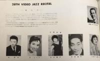 ジャズコーラスの祭典　The Festival of Jazz Chorus　　28th Video jazz recital　　【演奏会プログラム】