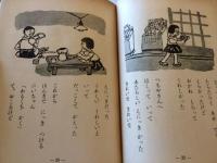 全国児童生徒作品コンクール入選作品　一年生の作文集ー六年生、中学生の作文集　7冊揃い
