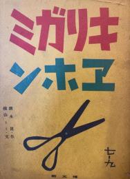 キリガミヱホン