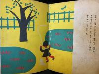 キリガミヱホン