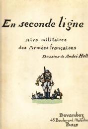 フランス語版　En seconde ligne(セカンドライン) : airs militaires des Armées françaises