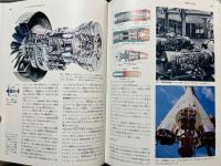 原色現代科学大事典　全10巻揃い+別巻総索引　1　宇宙　2　地球　3　植物　4　　動物Ⅰ　5　動物Ⅱ　6　人間　7　生命　8　物質と文堂　9　化学　10　機械