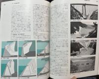 原色現代科学大事典　全10巻揃い+別巻総索引　1　宇宙　2　地球　3　植物　4　　動物Ⅰ　5　動物Ⅱ　6　人間　7　生命　8　物質と文堂　9　化学　10　機械