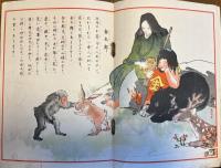 幼年画報　第1巻第6号　明治39年5月　お伽噺・お山の大将