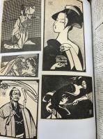 現代の美人画・3　宮田雅之