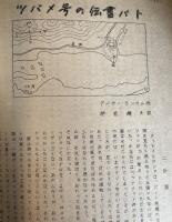 花の輪に　2号
