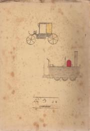 ぷう　2号　昭和33年2月