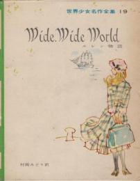 世界少女名作全集・19　エレン物語