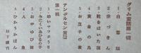 赤づきん　おともだちシリーズ　グリム童話集第2巻