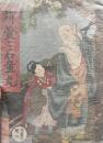 苅萱と石童丸