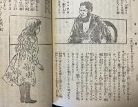 幼年号　第1巻第4号　明治38年4月