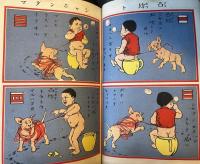 幼年世界　第4巻第7号　大正3年7月