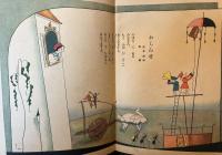 コドモアサヒ　第1巻第1号　創刊号　大正12年12月