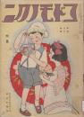 コドモノクニ　第3巻第6号　大正13年6月