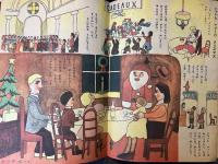 こどものはた　第2巻第6号　昭和22年12月
