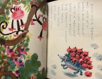 よいこのがくしゅう　昭和41年9月