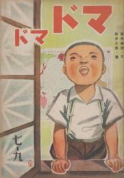 絵本　マドマド