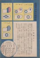 絵本　監視哨