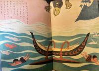 絵本　オホワシタイジ　南洋昔ばなし絵本