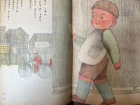絵本　バウヤハヨイコ