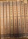 玩具叢書8冊揃い　人形図篇　日本玩具史篇　世界玩具図篇　玩具工業篇　世界玩具史篇　日本玩具図篇　玩具教育篇　人形作者篇