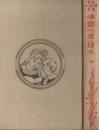 佛國小学読本2冊、フランス小学読本3冊、フランスの読本（春陽堂文庫）