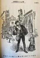 佛國小学読本2冊、フランス小学読本3冊、フランスの読本（春陽堂文庫）