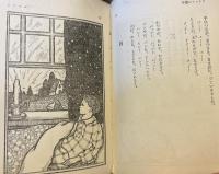 佛國小学読本2冊、フランス小学読本3冊、フランスの読本（春陽堂文庫）