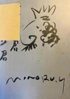 絵本　はなののびるおうさま