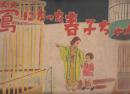 紙芝居　鶯になつた春子ちゃん　作品番号293