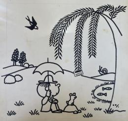佃公一　原画　ツバメとカエル