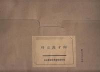 紙芝居　母は漫才師　作品番号222