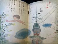 カシコイ二年小学生　第4巻第3号　昭和10年3月