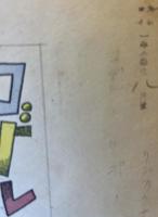 鈴木壽雄「カシコイ一年小学生」コザルノサンポ　画稿