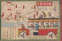 東京名所ヱバナシ