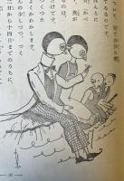 良吉と虫