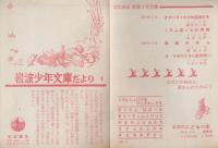 おばあさん　岩波少年文庫・130