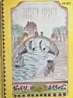 絵本　びっくりおもちゃばこ