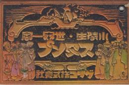 小学生・世界一周スタンプ　アジヤ洲